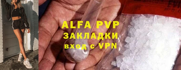 мяу мяу кристалл Саяногорск