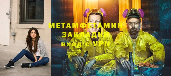 первитин Армянск
